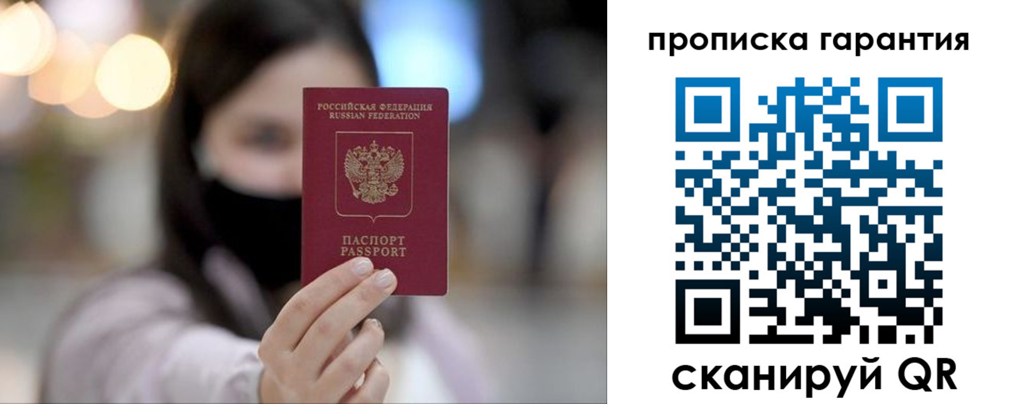пропишу в квартире в Альметьевске