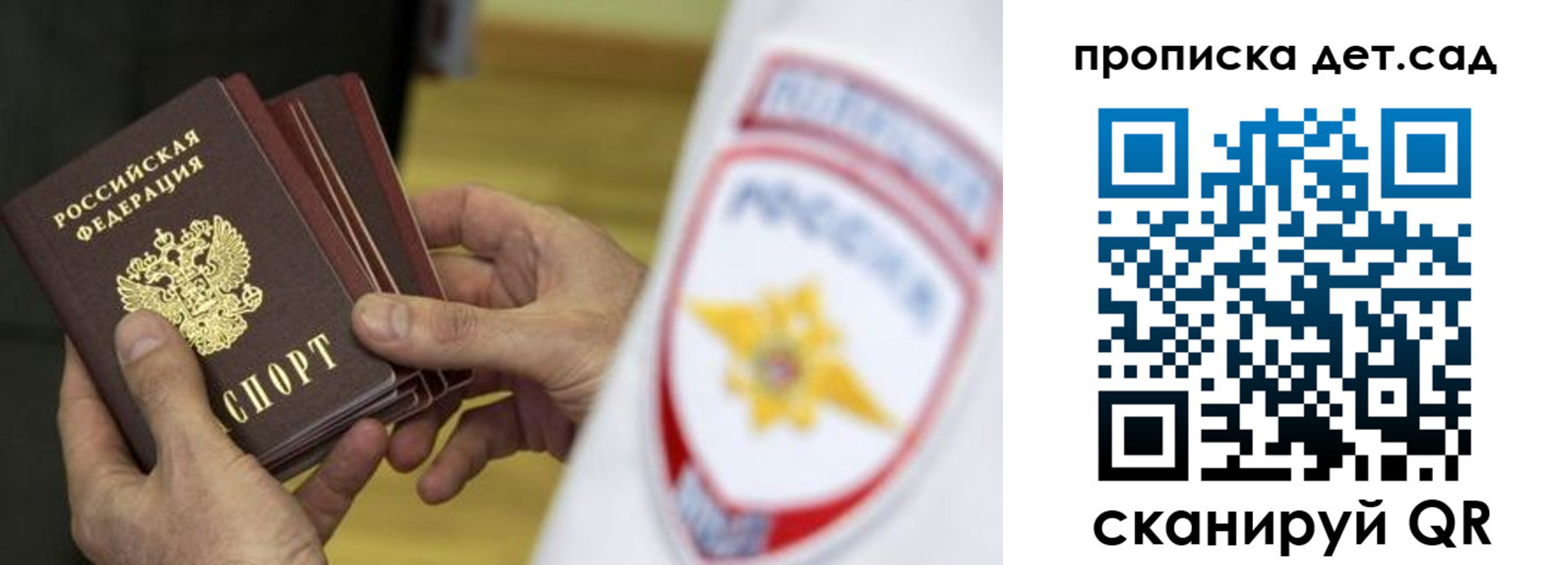 прописка иностранных граждан в Альметьевске