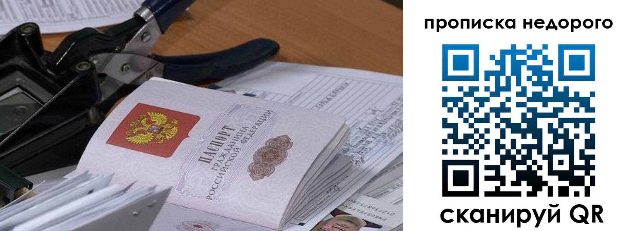 где прописаться в Альметьевске