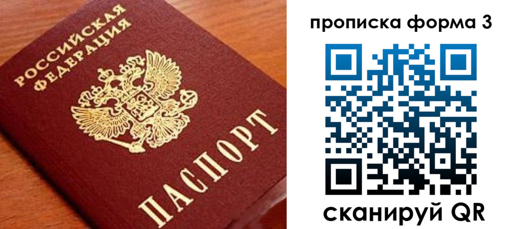 миграционный учет в Альметьевске