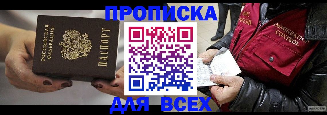 временная регистрация законно в Альметьевске