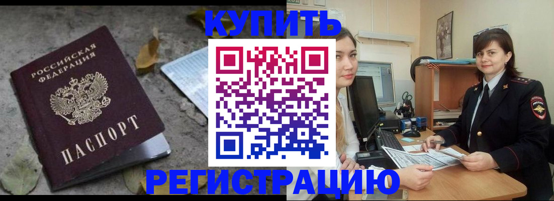 прописка гарантия в Альметьевске