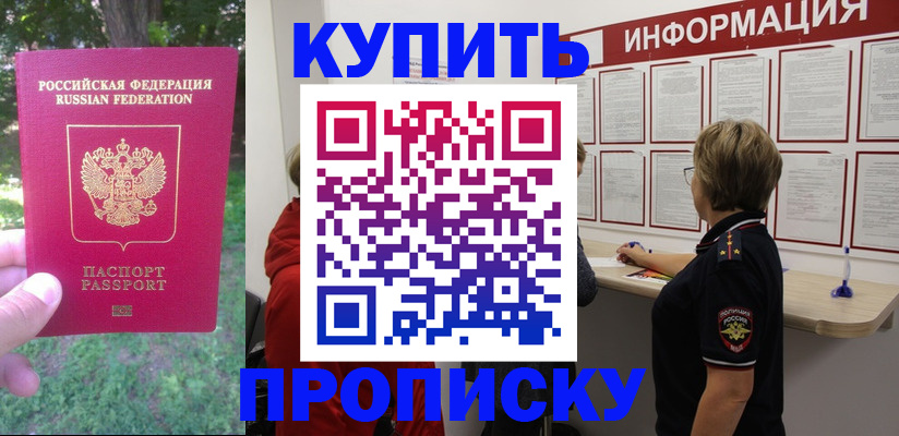 временная регистрация надежно в Альметьевске